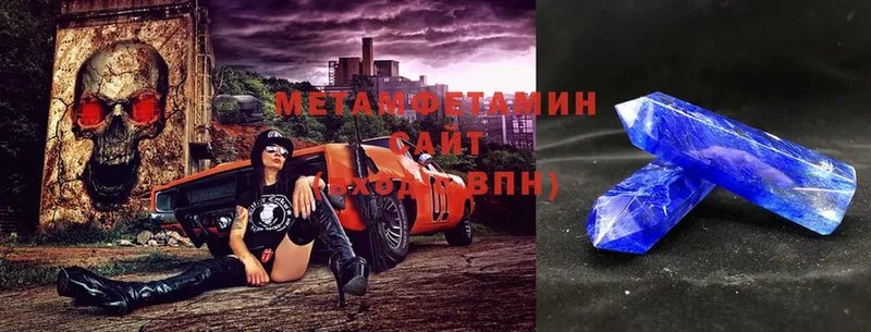 МЕТАМФЕТАМИН мет  Балашов 